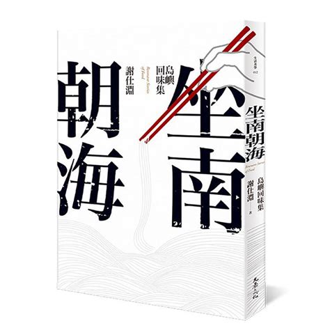 坐南朝海|國立臺灣圖書館